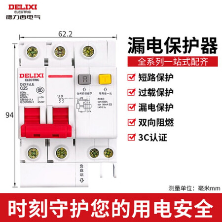 实话实说德力西电气DZ47SLEN2C40JD性价比高吗？大家都是如何看待的！
