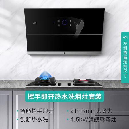 华帝i11105和i11135哪个好？区别大吗？