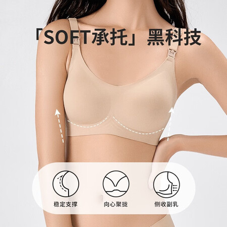 体验比较嫚熙（EMXEE）孕妇哺乳内衣喂养胸衣舒适上托聚拢怀孕期好用吗？老司机吐槽大合集！！