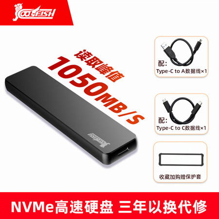 点评说说体验NVMe移动固态硬盘高速1T大容量2T笔记本台式机USB外接存储盘512G手机Type-评测如何？全方位深度解析！！