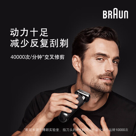 博朗9290cc与9350s哪个好?有区别没有?
