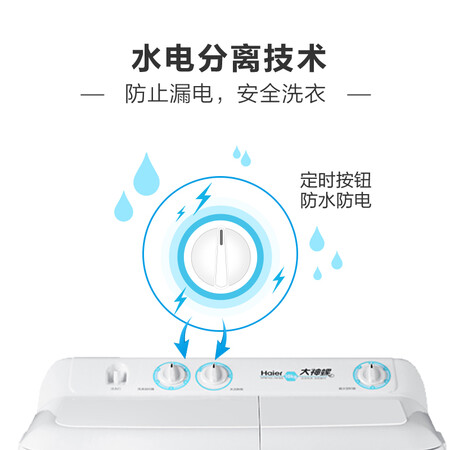 海尔10公斤双缸洗衣机XPB100-197BS怎么样?评价如何?