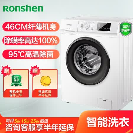 容声滚筒洗衣机7公斤RG7108怎么样?质量好不好?