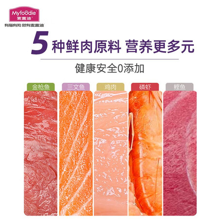 对比分析麦富迪 猫条 泰国原装进口猫零食成幼猫通用猫咪零食营养猫湿粮 【力荐！】评测质量如何呢？评测两个月心得分享！