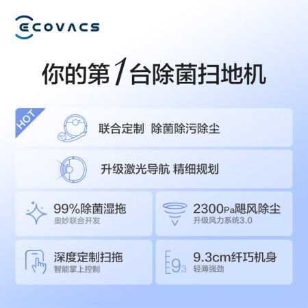 科沃斯N8和N9哪款好用点-科沃斯N8和N9哪款更值得入手用点_http://www.meifudie.com_好物_第3张