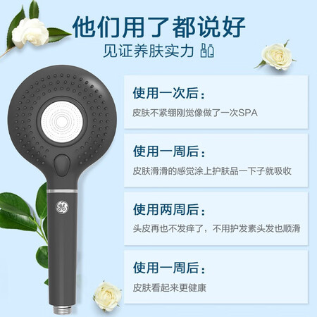 GE通用净水除氯手持花洒淋浴喷头净水器GEUS-00X03型怎么样？值得入手吗？