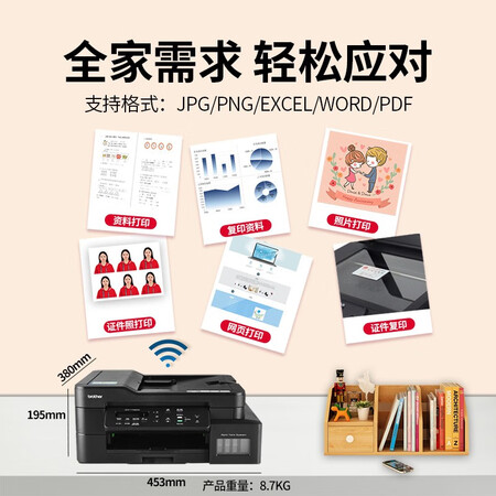深入剖析兄弟（brother） T725DW无线墨仓连供彩色打印机家用原装评测如何？图文剖析真相！我的感受！
