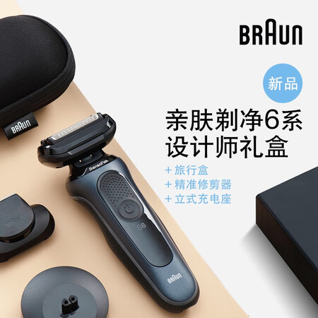 博朗60-N4200cs电动剃须刀怎么样？是品牌吗？