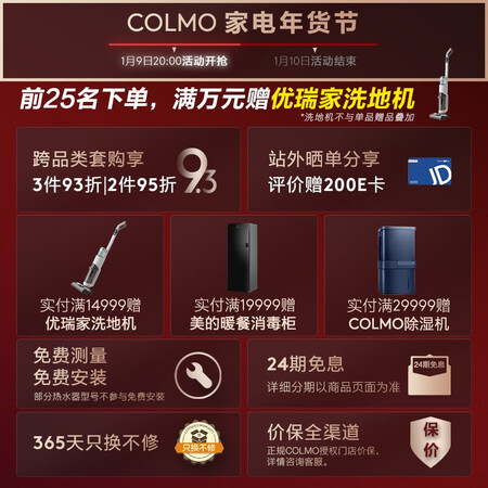 COLMO JSQ38-CE720用户评价如何_http://www.meifudie.com_好物_第2张