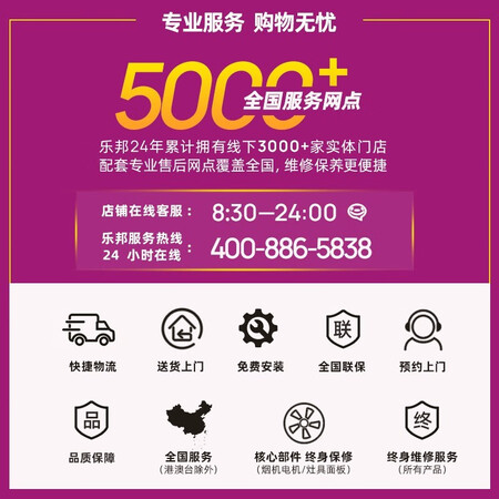 乐邦集成灶JZY-A3怎么样?质量好吗?