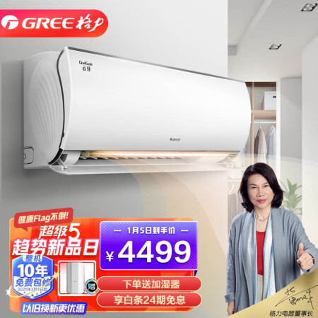 格力云轩1.5匹空调质量靠谱不-格力云轩1.5匹空调数据分析与用户评价_http://www.meifudie.com_好物_第1张