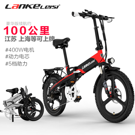 了解揭秘蓝克雷斯（LANKELEISI） 折叠电动自行车20寸48v五档助力真实使用感受？用过的人多吗！