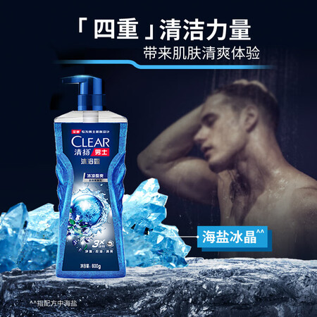 请教曝光清扬（CLEAR）男士沐浴露套装 活力运动600g+100g赠冰凉究竟真相如何？分享一个月经验分享！