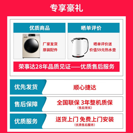 荣事达10公斤滚筒洗衣机 洗烘一体TRD060204BG怎么样?评价如何?