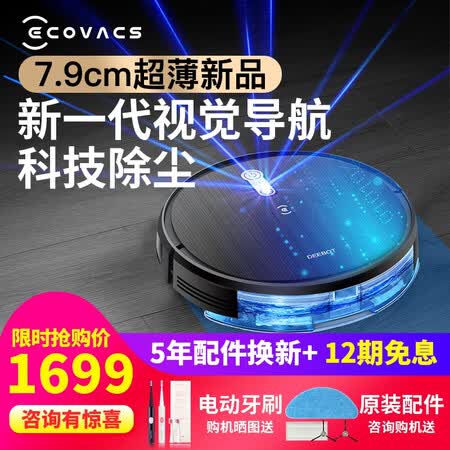 科沃斯dl33和t5哪个好?有何区别?