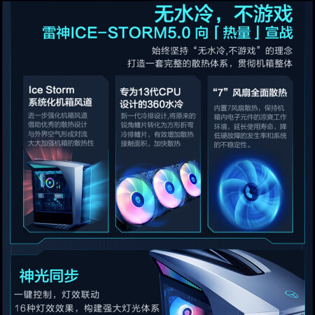 雷神黑武士5 Shark台式机体验反馈优缺点_http://www.meifudie.com_好物_第4张