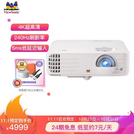 优派PX701-4K怎么样?质量好不好?