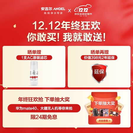 净水器安吉尔j2865rob75跟j2806rob90哪个好?区别有吗?