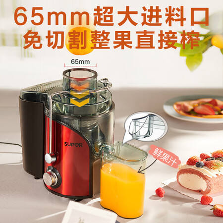 评论参考使用苏泊尔（SUPOR） 榨汁机汁渣分离家用小型压炸果汁机便携可拆洗大口径原汁用后真实反馈？告知一周真相分享！