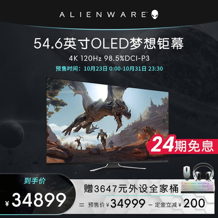 显示器外星人aw5520qf对比sony哪个好?有什么区别?