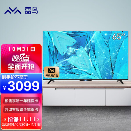 深度点评雷鸟65S515C PRO与65S515C对比有差别没有？哪个好用些？了解一星期心得分享