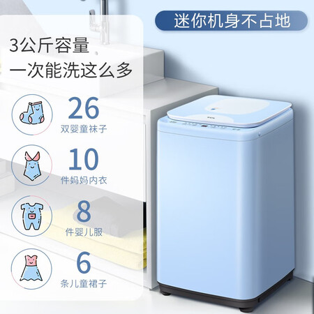 TCL 3公斤母婴迷你洗衣机B30T200-R怎么样?是品牌吗?