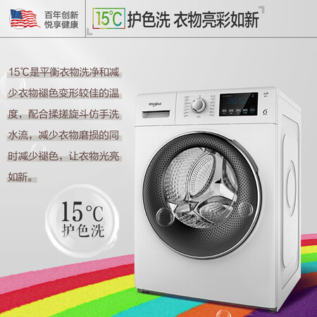 惠而浦8公斤滚筒洗衣机WF80BE875W怎么样?值得入手吗?