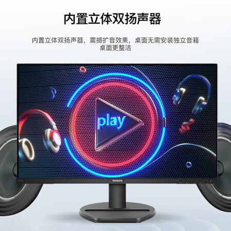 飞利浦 23.8英寸75HZ 高清IPS显示器243S9A怎么样?使用评价好吗?