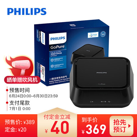 飞利浦cp200与gp5202哪个好？有没有区别？