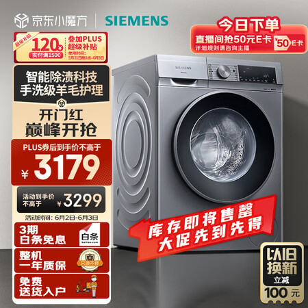 请问说说西门子wg52a108aw和wn52a1004w哪个好点？有啥区别？有哪些优缺点？