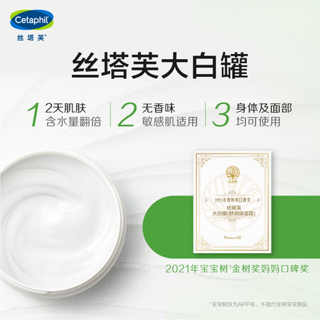 解疑解密丝塔芙舒润保湿霜85g能入手吗？区别都有些什么呢！