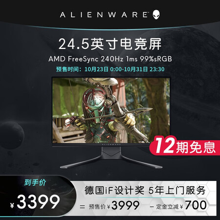 显示器外星人显示器2518和2521哪个好?有区别没有?