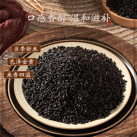 吾谷为伴黑米1kg怎么样？谁用过评价？