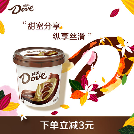 用过的人曝光德芙牛奶碗装480g性价比高不？告知三周感受告知！！