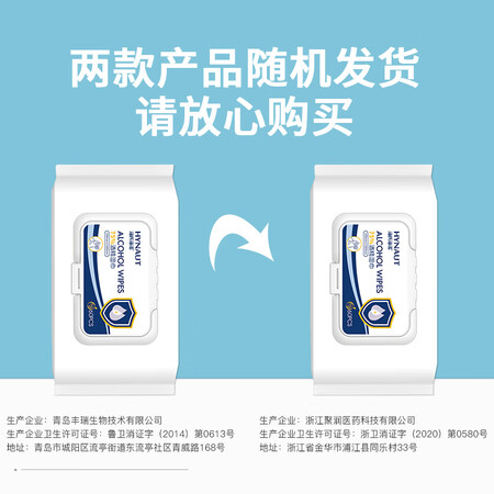 网友分析海氏海诺75%酒精湿巾值不值呢？说说真实评价感受！