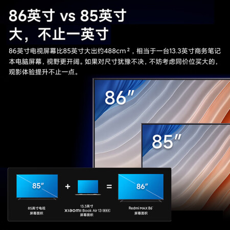 redmi max 86和酷开max86有区别没有_http://www.meifudie.com_好物_第2张