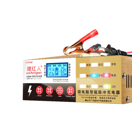 口碑体验微红人汽车电瓶充电器12V24V启停摩托车智能脉冲修复大功率蓄好不好呀？用户使用后怎么说！