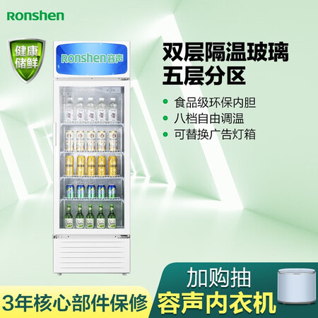 容声320升 商用展示柜怎么样？质量靠谱吗？
