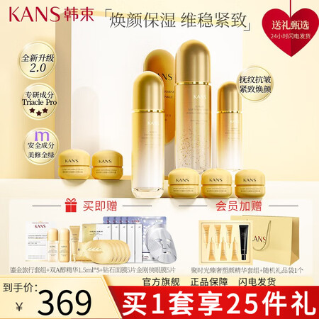 对比剖析韩束（KaS）护肤品套装抗皱紧致聚时光鎏金八件套礼盒：使用后评价好吗？吐槽三个月真相分享！