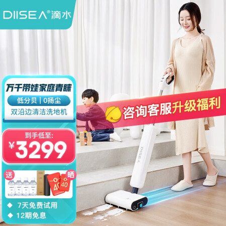 滴水洗地机和赫兹有什么区别-滴水洗地机和赫兹功能差异对比_http://www.meifudie.com_好物_第1张