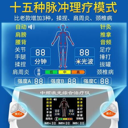 体验说说感受诺威娜中频治疗仪理疗仪医用电疗仪电脉冲针灸家用腰肌劳损肩周炎经络电脑质量如何？求助大家解密！