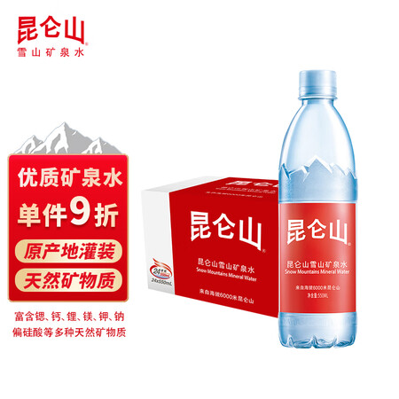 开箱感受昆仑山550ml24真实感受曝光?了解一个月感受分享!!