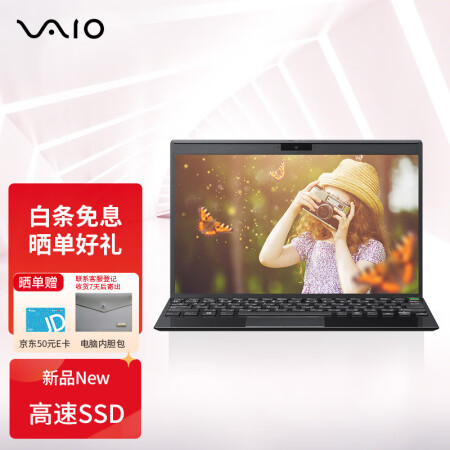 VAIO SX12 11代酷睿怎么样？评价好吗？