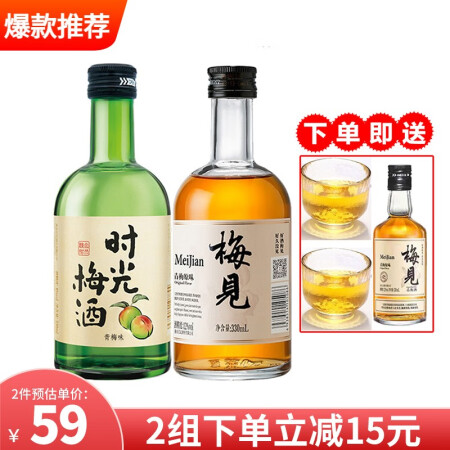 梅见水果酒感觉如何-梅见水果酒值不值得入手_http://www.meifudie.com_好物_第1张