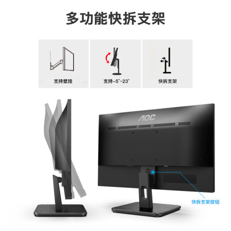 aoc22e2h和华为s24哪个好？区别有吗？