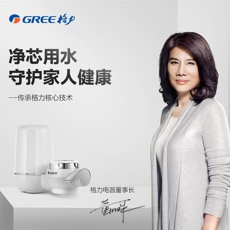 格力水龙头前置净水器GLUFM-90-A怎么样？牌子好吗？