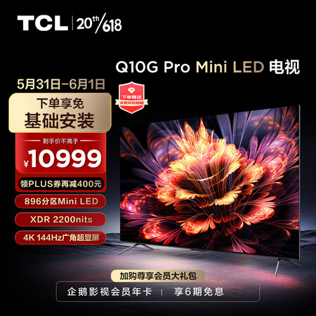 tcl85q10g pro和海信E8 K哪个好一些_http://www.meifudie.com_好物_第1张