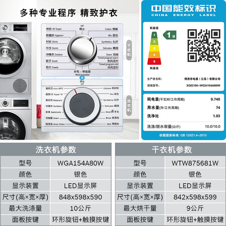 博世洗衣机怎么样？质量好不好？