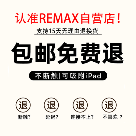比较分析remax电容笔AP03可以买不？真的好吗完全真实的哦！