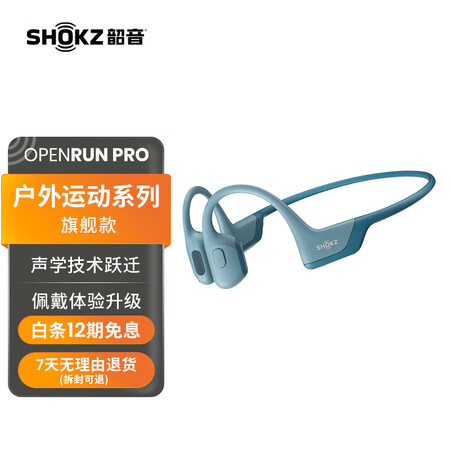 网友说说韶音（SHOKZ）S810质量如何呢？很少不错的吧！